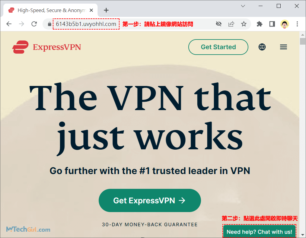 ExpressVPN官方鏡像網站