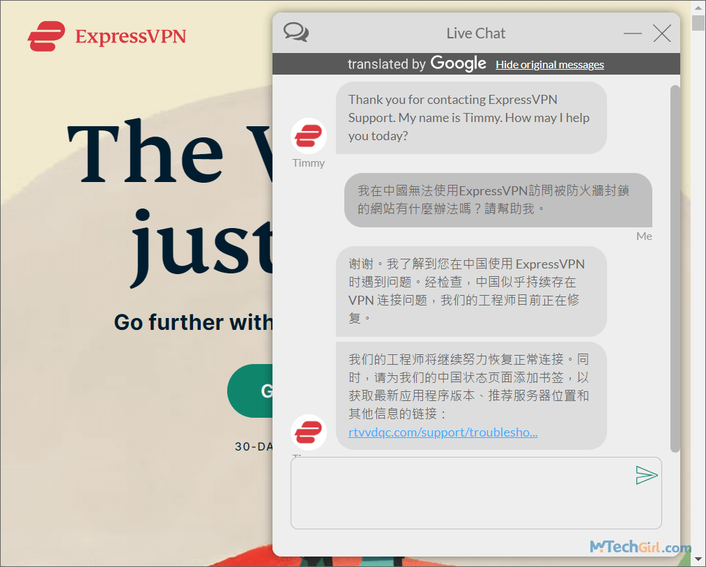 ExpressVPN即時聊天溝通介面