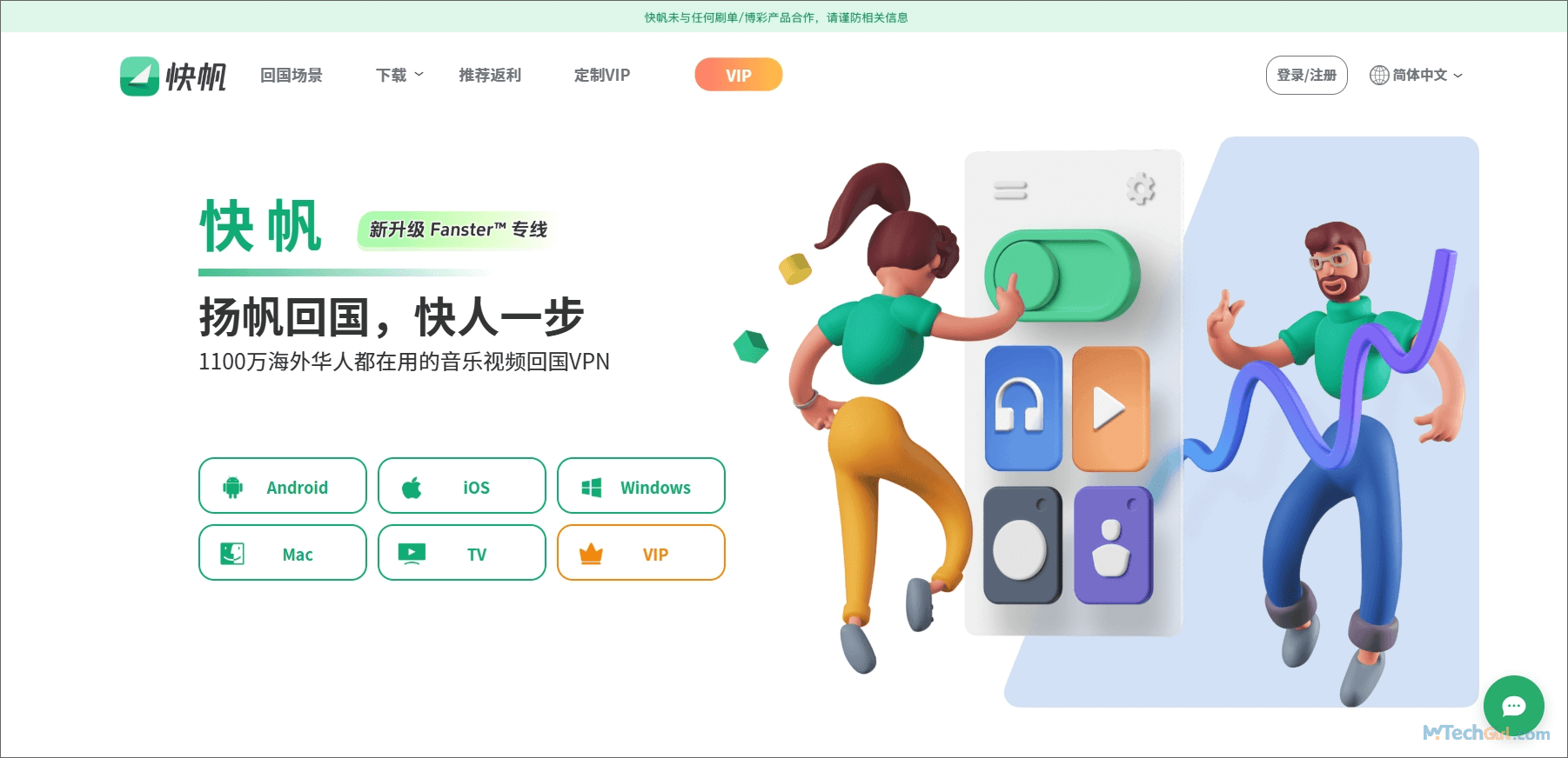 快帆首頁