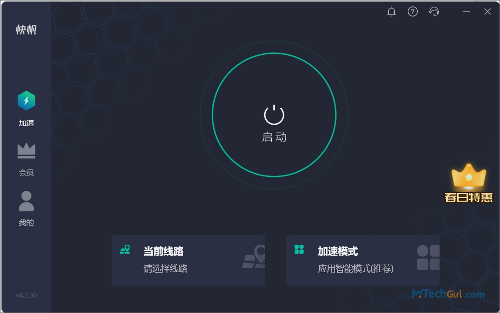 快帆應用程式連線介面