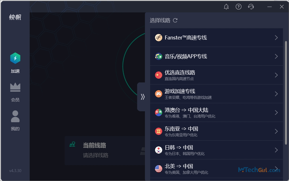 快帆應用程式專線介面