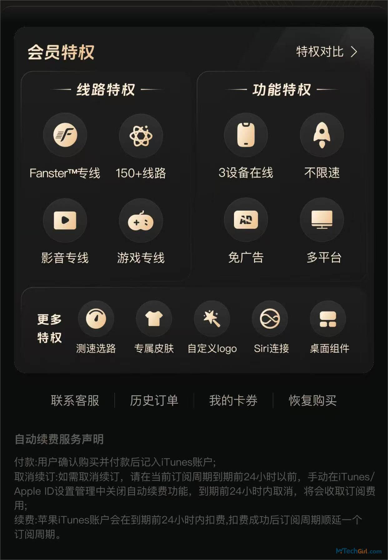 快帆會員權益