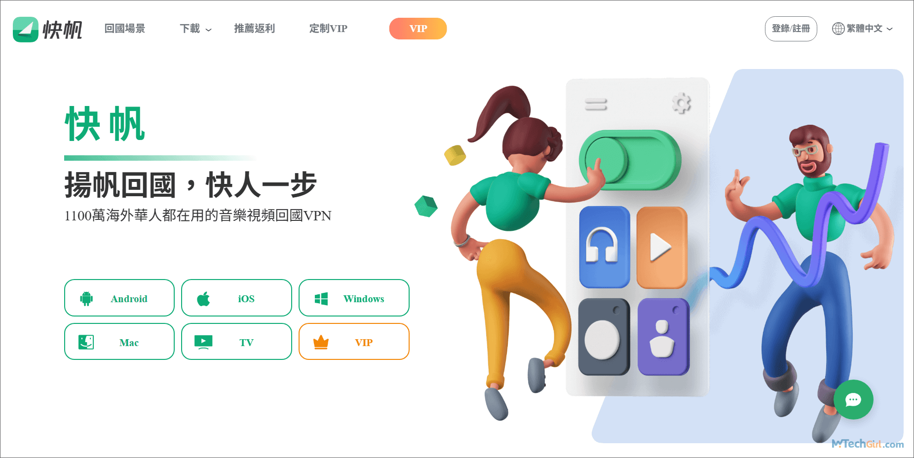 快帆首頁