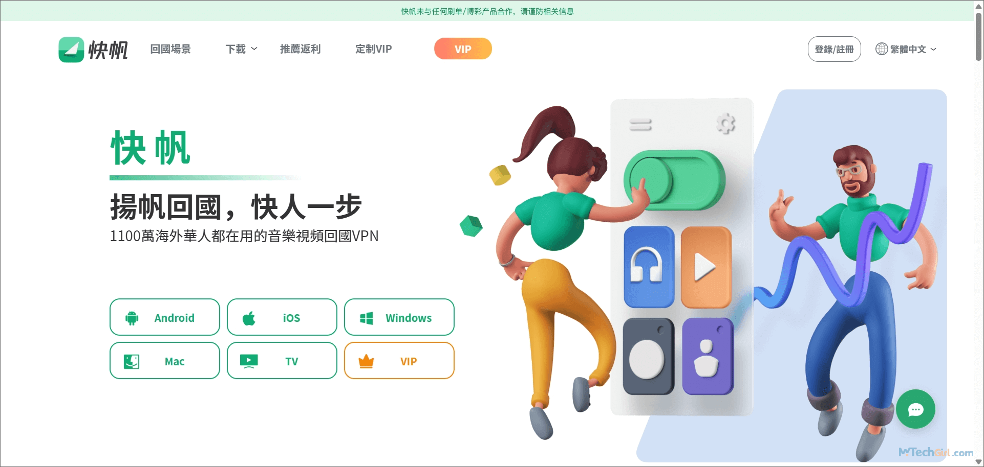 Kuaifan首頁
