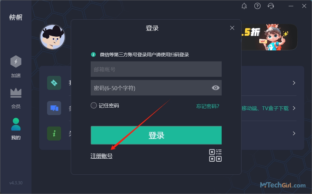 Kuaifan註冊帳號