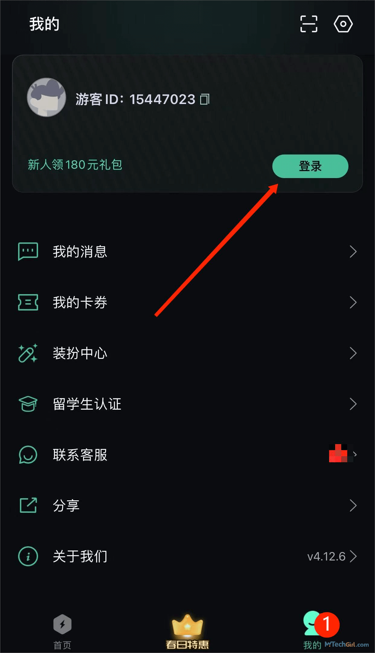 Kuaifan手機登錄