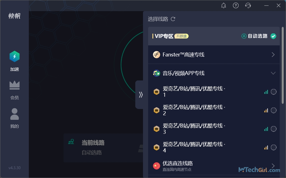 Kuaifan選擇線路