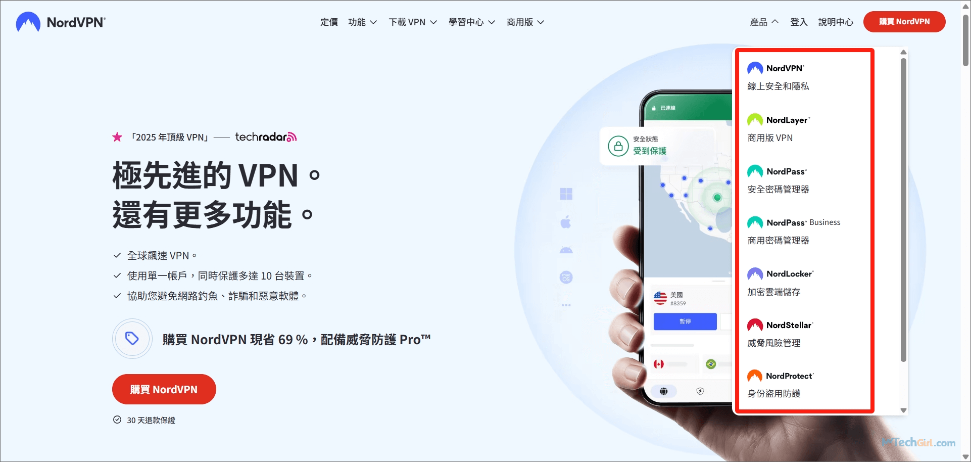 NordVPN 服務清單有哪些