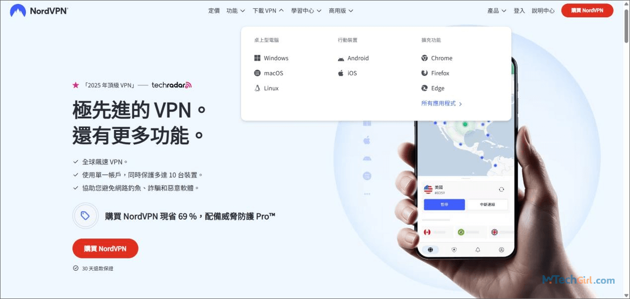 NordVPN 服務個裝置下載