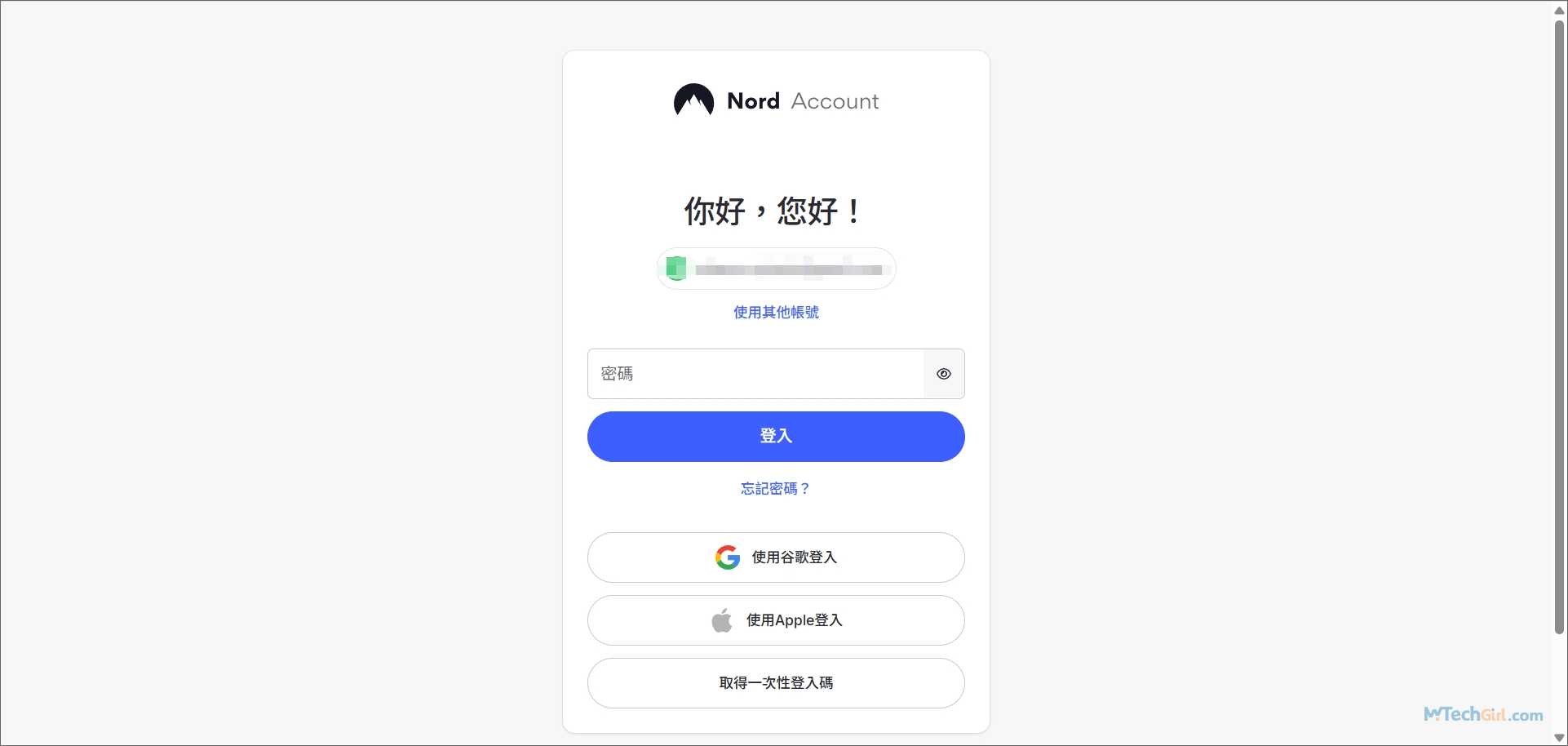 NordVPN 官網登入介面