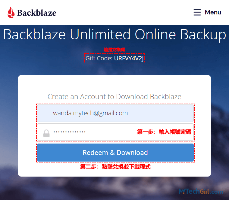 創建Backblaze帳號