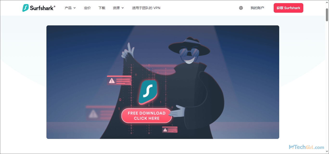 Surfshark破解版說明