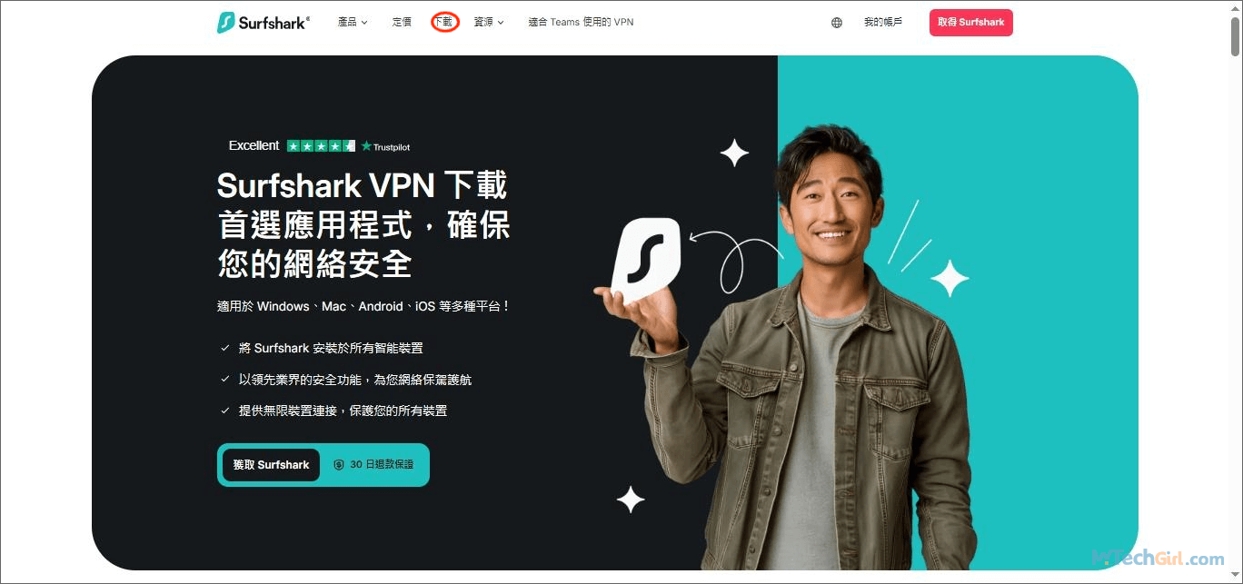 Surfshark首頁