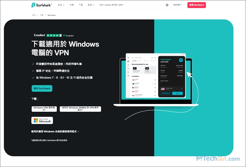 Surfshark下載Windows頁面