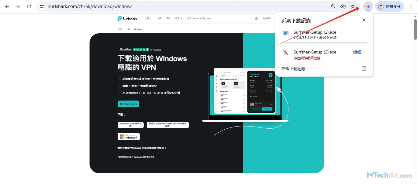 Surfshark下載Windows版完成