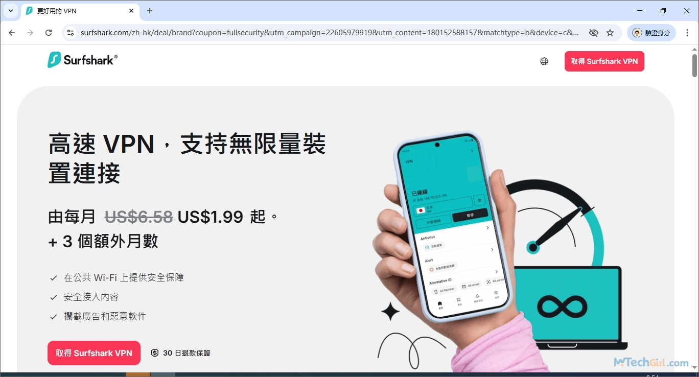 Surfshark特點介紹