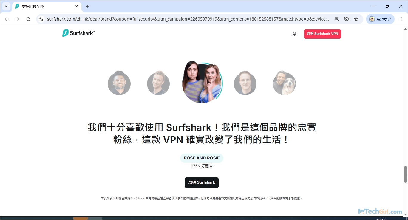 Surfshark 用戶評價