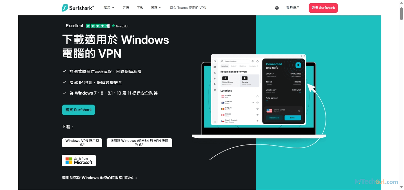 Surfshark VPN下載介面