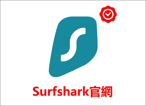 Surfshark官網