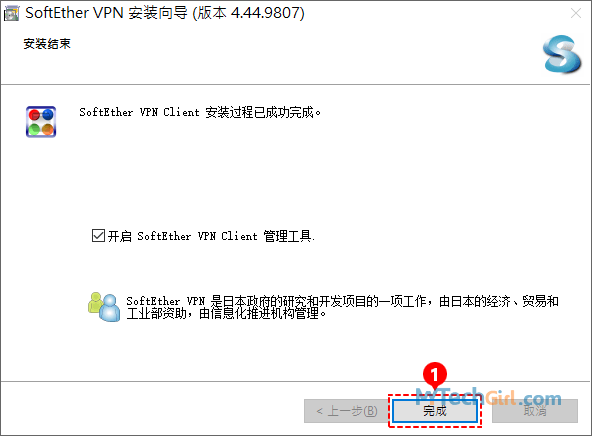 SoftEther VPN Client 完成安裝