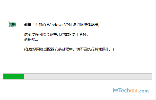 創建 Windows VPN 虛擬網路適配器