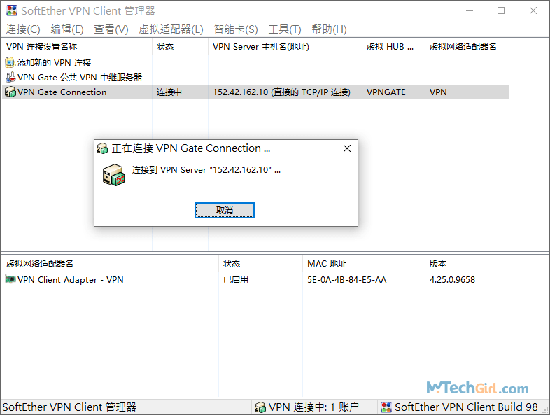 SoftEther VPN Client 正在連線 VPN 伺服器中
