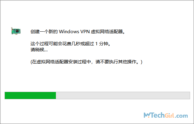 創建Windows VPN虛擬網路適配器