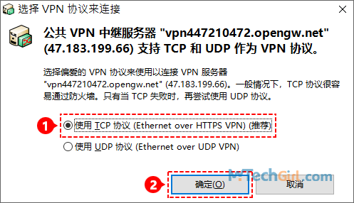 選擇 VPN 協議連線介面