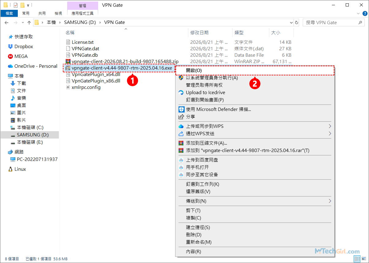 VPN Gate Client 檔案已解壓