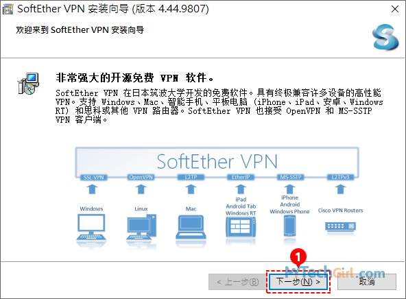 SoftEther VPN 安裝引導介面