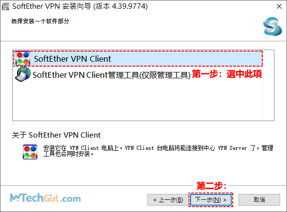 選擇SoftEther VPN Client安裝