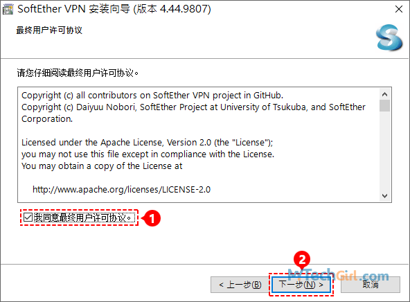 SoftEther VPN 安裝最終用戶許可協議確定
