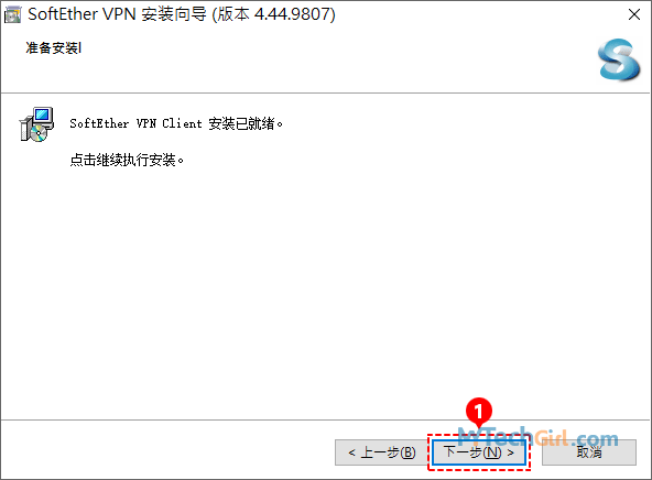 SoftEther VPN Client 準備安裝