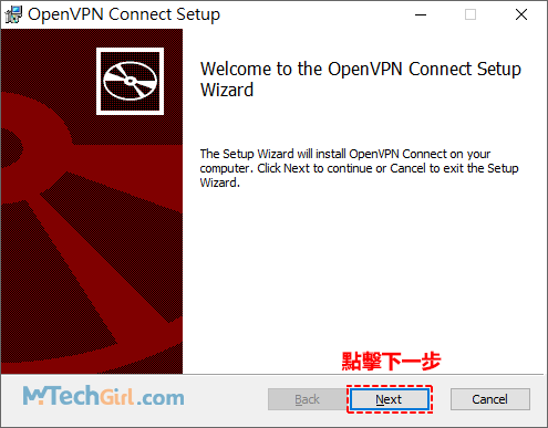 OpenVPN Connect程式安裝引導介面