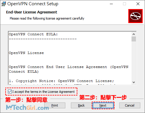 OpenVPN Connect安裝同意許可協議