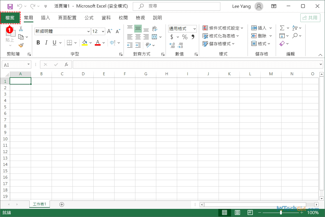 Excel安全模式