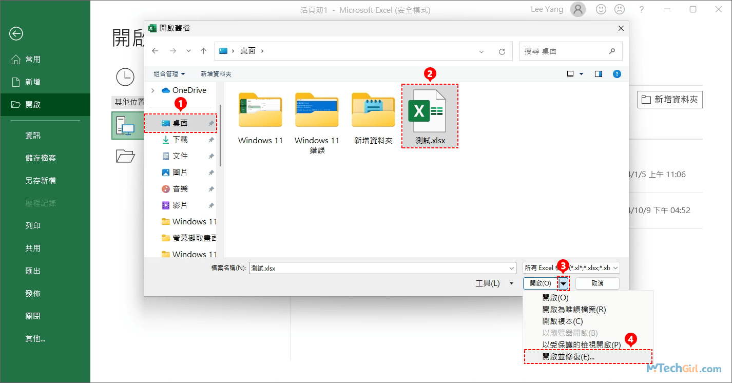 Excel開啟舊檔介面
