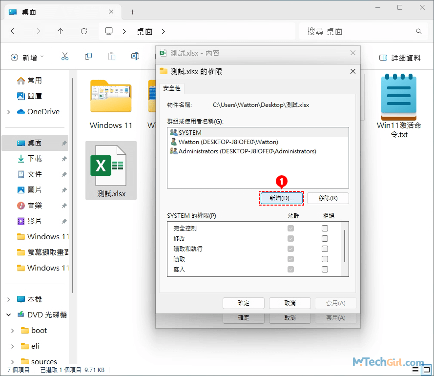 Excel內容安全性新增