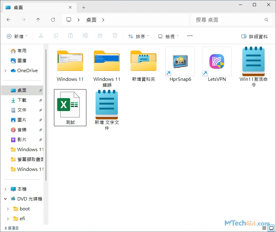 Windows檔案展示