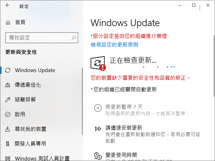 Windows更新檢查