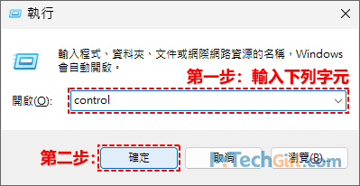 Windows執行control指令