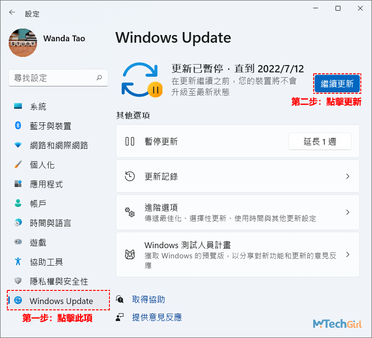 Windows Update更新介面