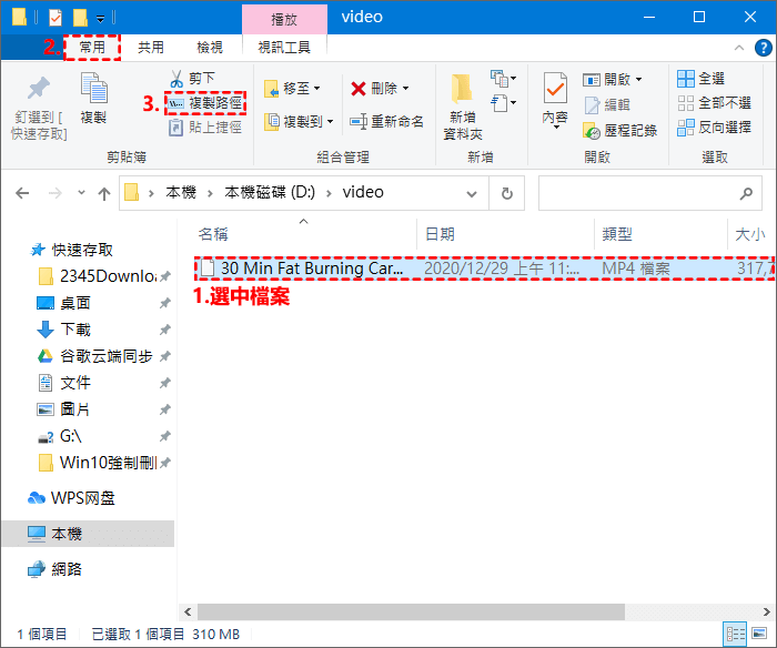 Windows檔案管理介面