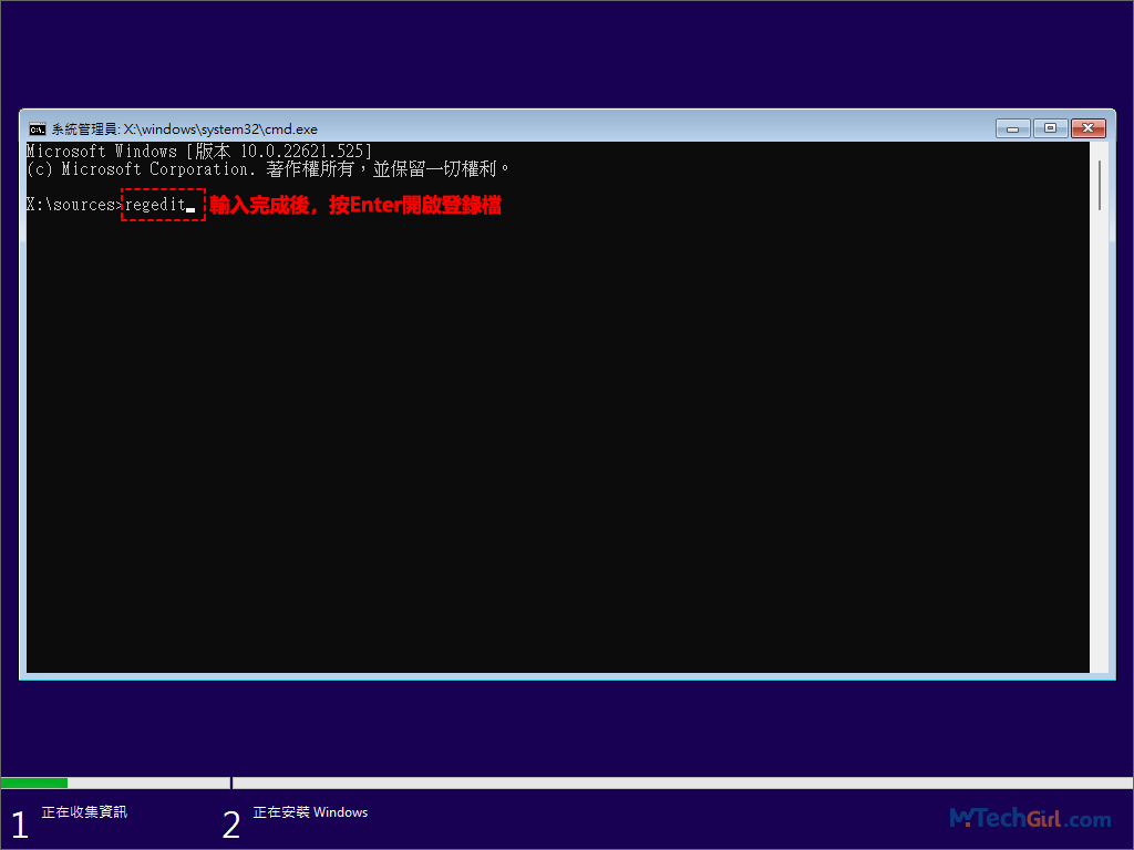 Windows 11安裝程式進入cmd程式