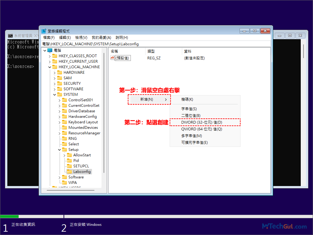 Windows 11登錄檔新增DWORD 32位元值