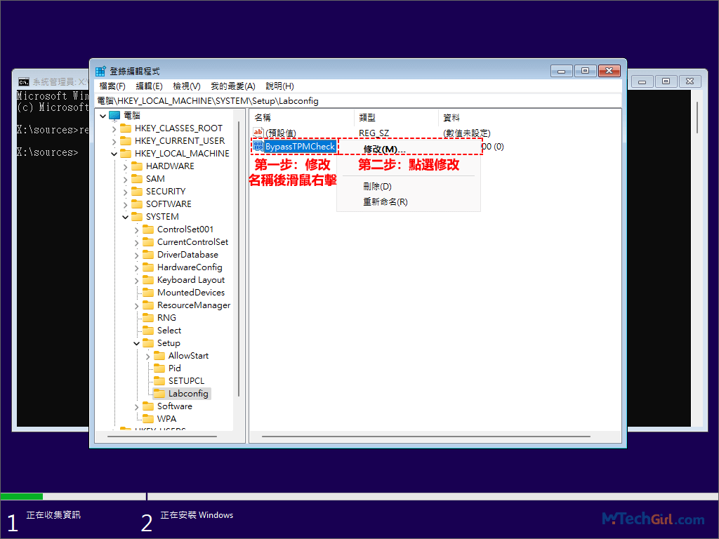 Windows 11登錄檔修改DWORD檔名稱