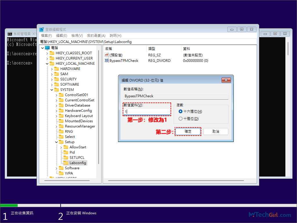 Windows 11登錄檔修改DWORD檔數值資料