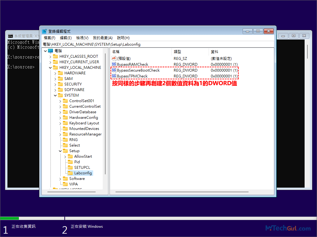 Windows 11登錄檔修改完成