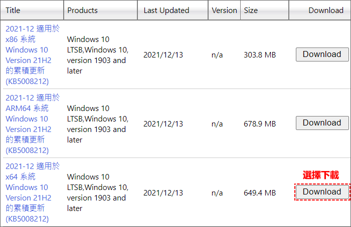 Microsoft Update Catalog網站檢索