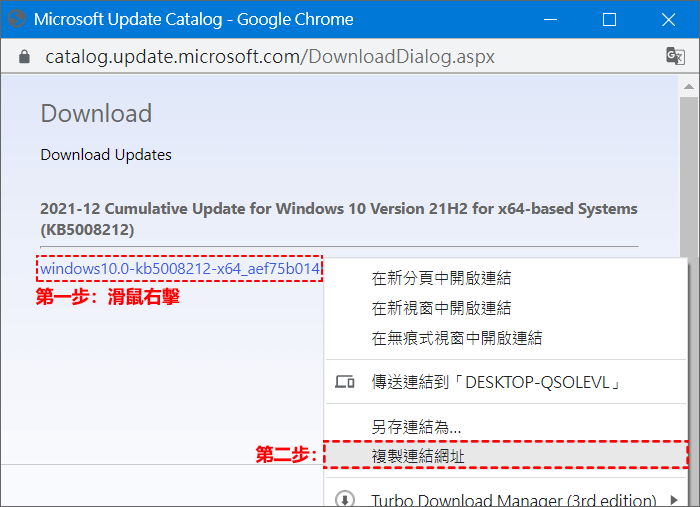 Microsoft Update Catalog網站下載